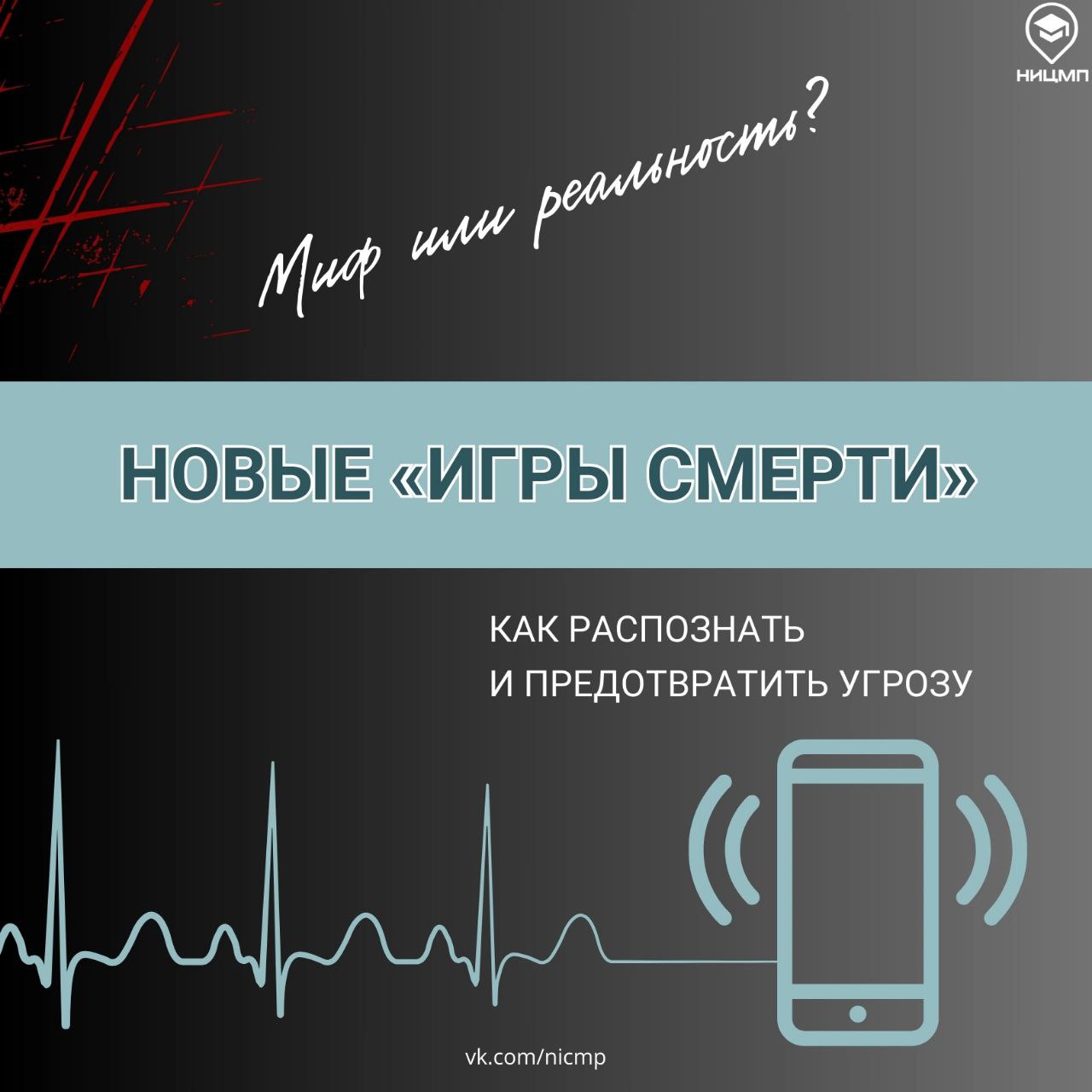 группы смерти.jpg